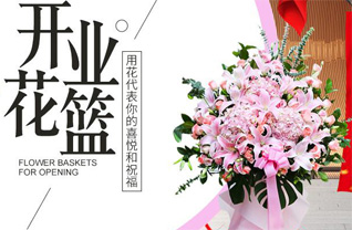 重庆万州区牌楼街道花篮配送